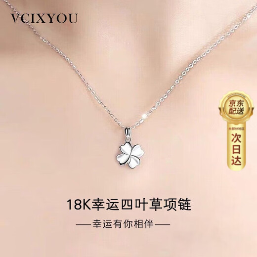VCIXYOU 18K gold four-leaf clover clavicle necklace for women, fashionable and light luxury, gift for girlfriend, wife, Chinese Valentine's Day, Chinese Valentine's Day gift