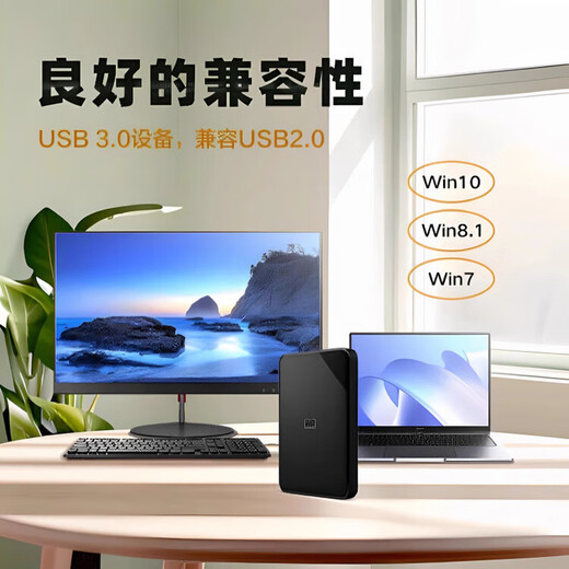 西数移动硬盘1TB/2T/新元素2000G高速USB3.0外置电脑 黑色 2TB