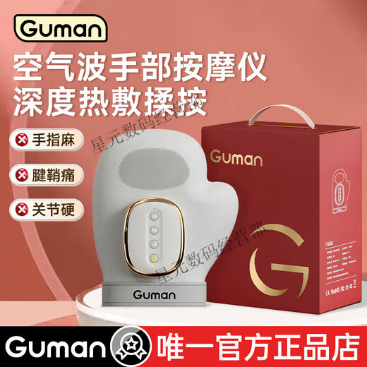 GUMAN hand massager for numb finger and metacarpal joints, fully automatic kneading acupoint meridian