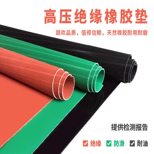 颖欢【京仓京配】工业防滑绝缘橡胶板耐磨耐油五杠柳叶圆口胶垫仓库车间工业胶皮地平铺设1米*1米*3毫米