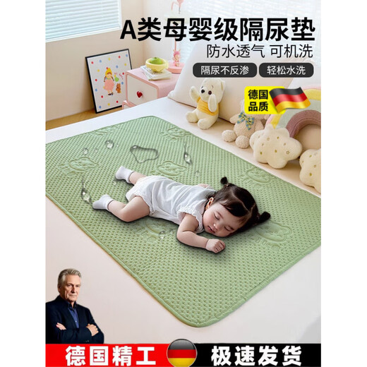 German quality diaper pad for babies and children, waterproof, breathable, washable, large size, Category A, overnight diaper, matcha green, moisture-absorbent, breathable, washable, single mattress, 50x70cm, waterproof, diaper-proof, no fear of menstrual period