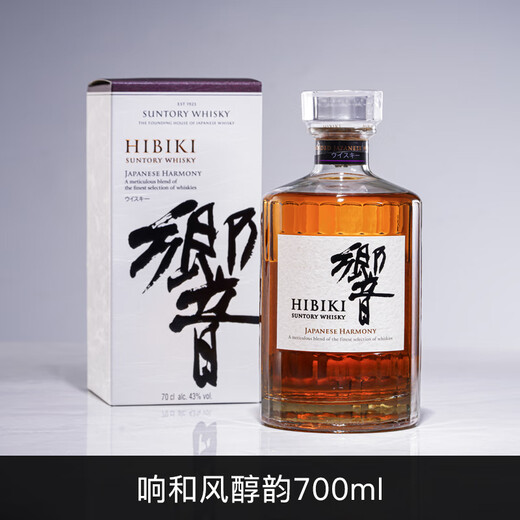 Hibiki Japón importó whisky mezclado estilo japonés maestro Sydney barril de vino tinto 21 años caja de regalo Hibiki whisky mezclado estilo japonés (con caja) 700 ml * 1 botella