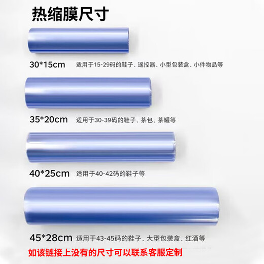 Beifote PVC heat shrinkable film hair dryer shrink film transparent heat sealing bag shoe book plastic sealing film dustproof fast heat shrinkable film 35*50cm 50 pieces