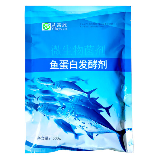 Yifuyuan iniciador de proteína de pescado, despojos de pescado especiales, fertilizante casero para intestino de pescado, fertilizante de agua, fertilizante de aminoácidos soluble en agua, polvo de hidrólisis enzimática de cepa em, iniciador de proteína de pescado (1 bolsa) en polvo