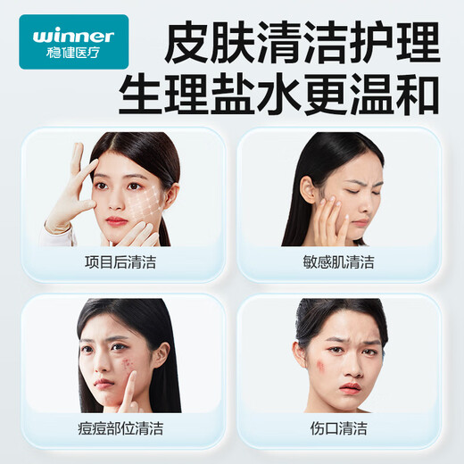 Robust 0.9% saline wipes for face, acne, eyes and nose, baby hands and mouth sterilized cleaning cotton, individually packaged 50 pieces