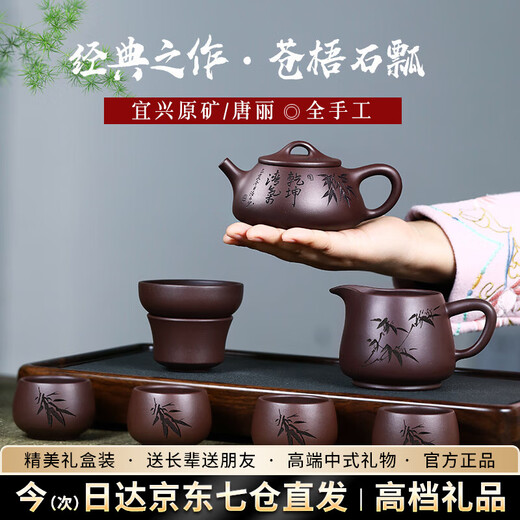 Yunchan Shangtao Yixing Zisha Pot Original Mineral Handmade Tea Set Household Teapot Single Purple Clay Scoop Teapot Set Cangwu Stone Scoop Eight-piece Set - About 220ML Purple Clay Style