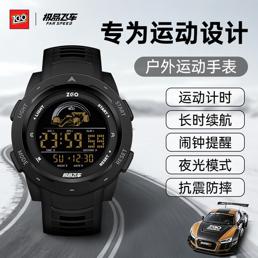 Zhenggang x Need for Speed electronic watch student male junior high school student electronic watch men's special sports watch military