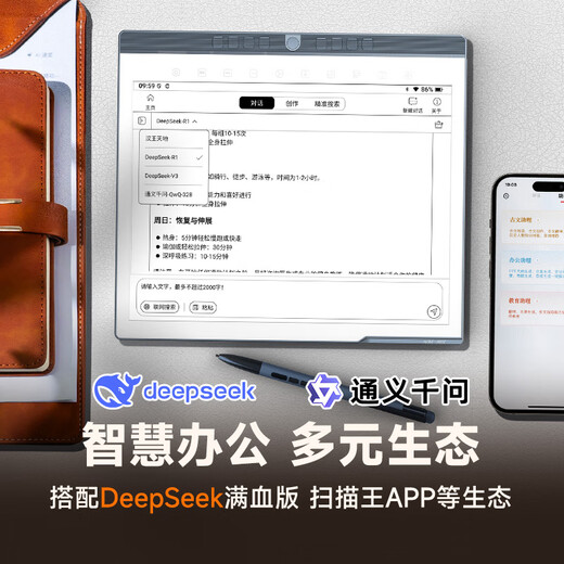 Hanvon new product handwritten electronic paper notebook N10Pro second generation 10.3-inch e-book reader ink screen electronic paper book notebook smart office tablet 128G