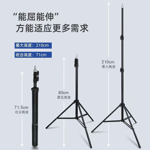 2.1m longer mobile phone stand live broadcast stand floor-standing selfie tripod live broadcast online class vertical folding stand retractable video recording professional outdoor bright black 2.1 meters lightweight style (stand + head + mobile phone clip) live broadcast benefits