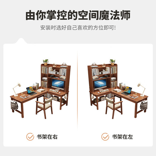 Huixun solid wood corner desk bookshelf integrated student home bookcase combination study table bedroom L-shaped corner computer table walnut color #desk + bookshelf 140cm*60cm*175cm auxiliary seat length 120cm