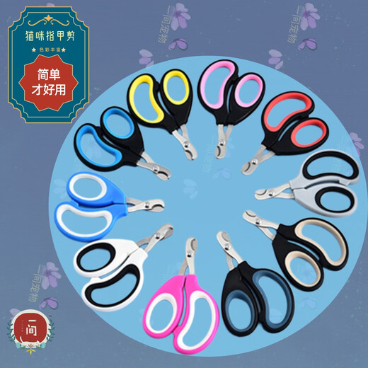 Pet Detective pet nail clipper cat nail clipper artifact small dog nail clipper white and purple single hole