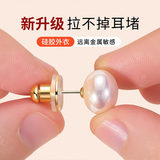 Lnieer non-removable ear plugs, no need to remove, super tight 18K gold earrings, rear plugs, anti-lost retainers, ear cap holder accessories, silver, upgraded anti-fall ear plugs, one pair