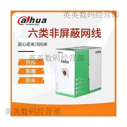 
Dahua Super Class 5 DH-PFM920I-5EU Class 6 network cable DH-PFM9201-6UN Gigabit Broadband 305m Cook Super Class 5 0.5 Outdoor