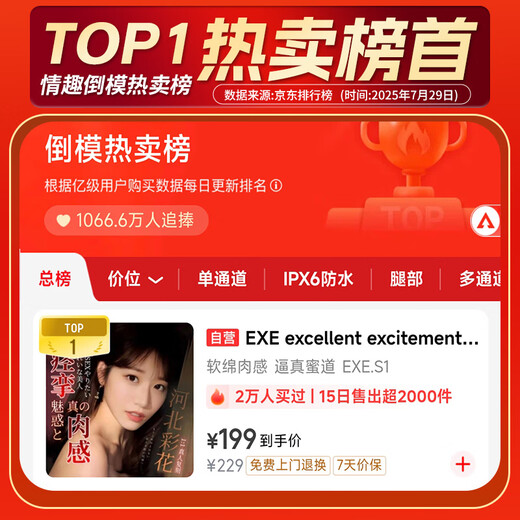 EXE excellent excitement Hebei Caihua real person inverted mold private parts 1 1 famous device Fiji airplane cup adult holy grail vent sex toy doll