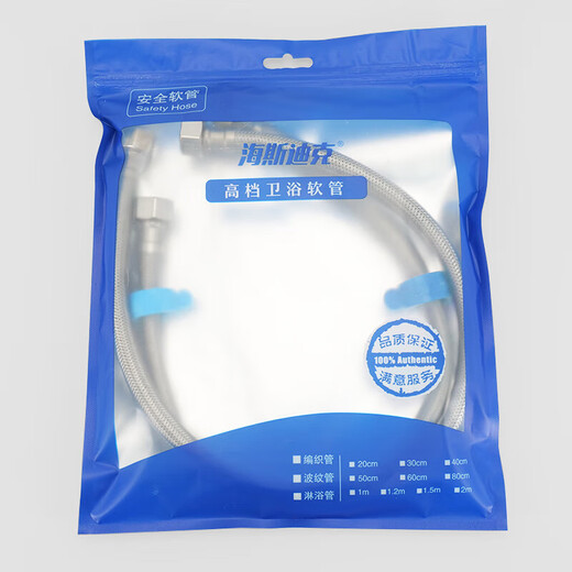 Hasdick 304 stainless steel braided pipe metal connecting water pipe 4 minutes 2m (with wrench) HK-5114