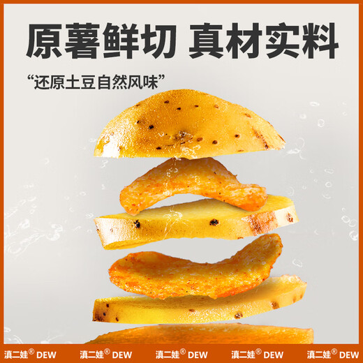 Yunnan Erwa croustilles de pommes de terre 51g * 8 sacs Spicy Taste Academy développé conjointement sur les croustilles de pommes de terre spécialisées du Yunnan.
