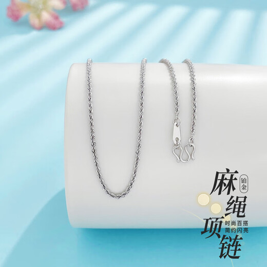 Beijing Gold Trading Center Co., Ltd. Platinum necklace pt950 platinum chain simple clavicle chain men and women birthday Valentine's Day gift for girlfriend and wife platinum hemp rope M buckle necklace about 8.63g