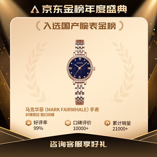 MARK FAIRWHALE Gypsophila Women's Watch Girls' Small Dial Light Luxury High-Quality Waterproof Watch New Year's Gift for Your Girlfriend