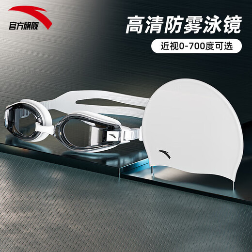 ANTA swimming goggles with myopia degree for men and women, high-definition waterproof and anti-fog swimming goggles and swimming cap set, black and white - single set of swimming goggles 0-700 optional 150