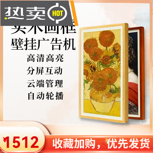 Maigu máquina de publicidad con marco táctil de pantalla grande de madera maciza, música de alta definición, arte, marco de fotos electrónico, pantalla de galería, máquina de publicidad con marco de 27 pulgadas