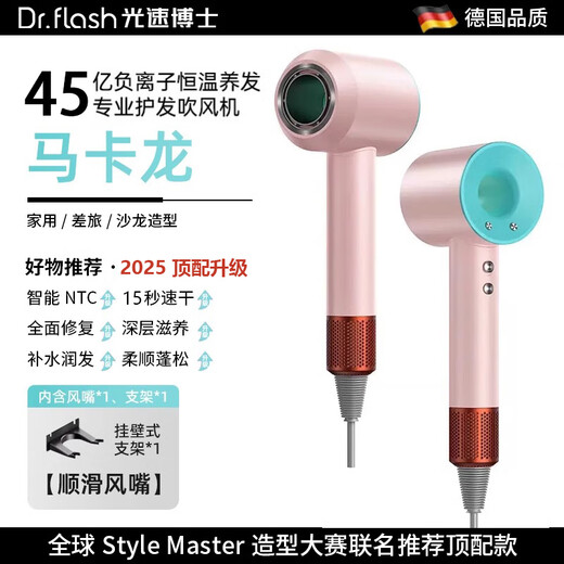 Dr. Lightspeed National 3C Certification丨High-speed bladeless high wind hair dryer household silent negative ions high power does not damage hair Huaqiangbei hair dryer for student dormitories Macaron-single nozzle 4.5 billion moisturizing negative ions丨Smooth and fluffy 2025 upgrade丨Huaqiangbei official top configuration 1 1 1.8 meter cord length