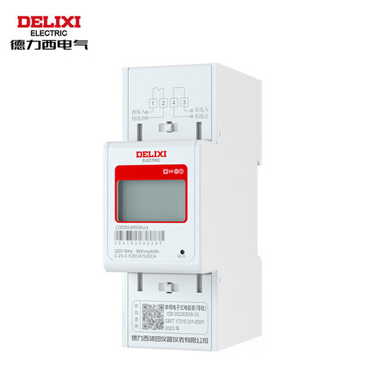 Delixi electrical guide rail smart meter single-phase home rental DDSU6606vct 220V Class B 5(80)A left in and right out LCD 2P basic model