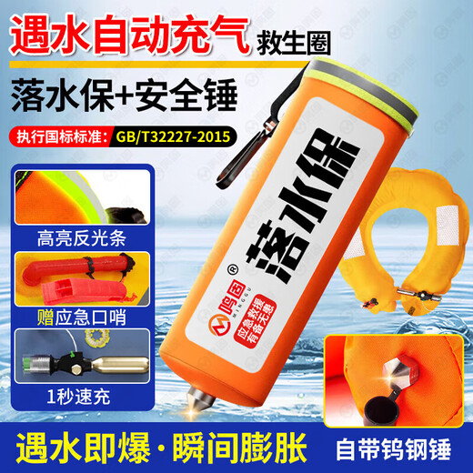 Minggu drowning protection automatic inflatable drowning treasure car life jacket outdoor portable emergency lifebuoy EDD drowning emergency rescue equipment with tungsten steel hammer upgrade