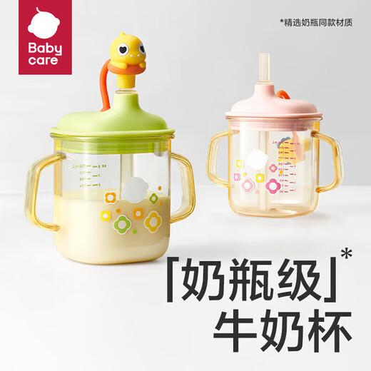 Babycare children's milk cup 1-3 years old - 6 years old baby drinking bottle PPSU direct drinking milk straw cup - full cup 330ml