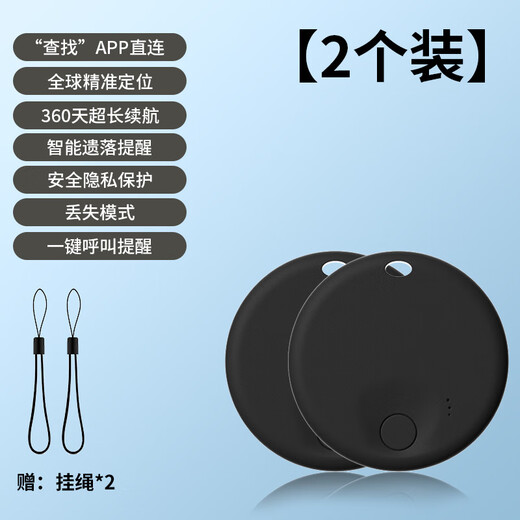 HKMW华为机HUAWEl适用儿童定位器gps定仪器老人防丢器走丢追跟订位神器 【圆黑*2个装】赠挂绳定位|不限距离