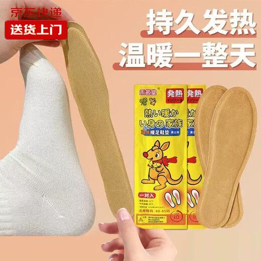 Heated foot warmers, heated insoles, men's and women's foot warmers, self-heating foot warmers, baby warmers, women's 2 pairs