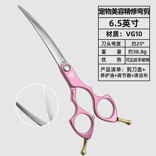 Jingquan Sakura pet grooming scissors straight/curved teeth/fish bone/puffy/natural dog hair trimming scissors imported 440c/vg10 curved fish bone 7.0 inches vg10 material
