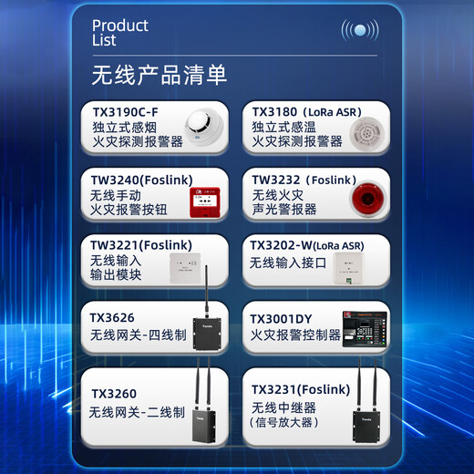 Taihean Tanda wireless fire alarm system host sound and light hand alarm smoke fire alarm controller TX3000N fire host/128 points