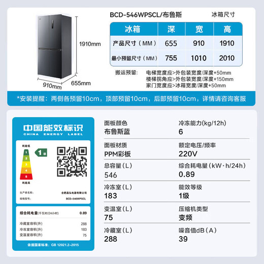 Gree Jinghong 546 liter cross-door four-door refrigerator first-class energy efficiency deep freeze-33 three-speed variable frequency mother and baby odor-cleaning ultra-thin embedded BCD-546WPSCL