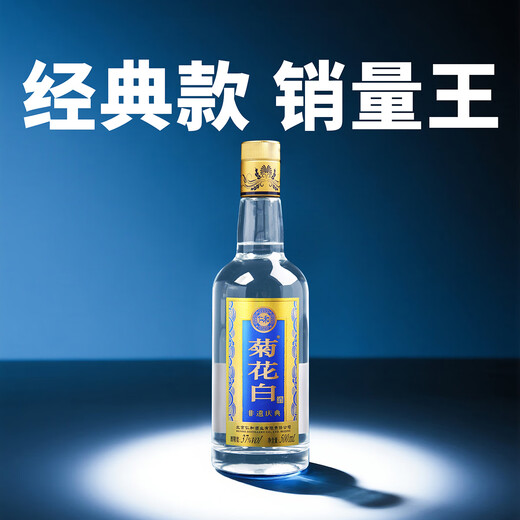 Chrysanthemum liquor intangible cultural heritage celebration 37 degrees 500ml light bottle liquor old Beijing specialty wine Double Ninth Festival gift ginseng chrysanthemum wine 37 degrees 500ml 1 bottle
