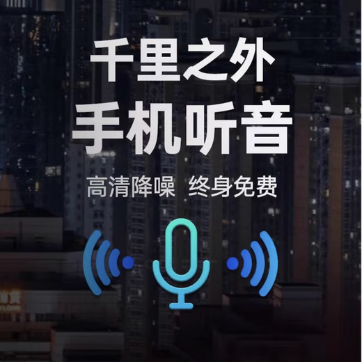 OIMG recording artifact can be connected to a mobile phone for long-distance listening, real-time high-definition, anti-cheating, ultra-long standby, mini high-definition noise reduction, integrated positioning recorder, 50-day standby, real-time recording/listening + real-time positioning + remote switch, lifetime warranty