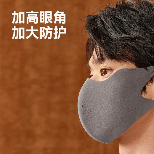 Sun protection and windproof mask made in Tokyo, warm autumn and winter mask, velvet feeling, not stuffy, 3D three-dimensional traceless dark gray