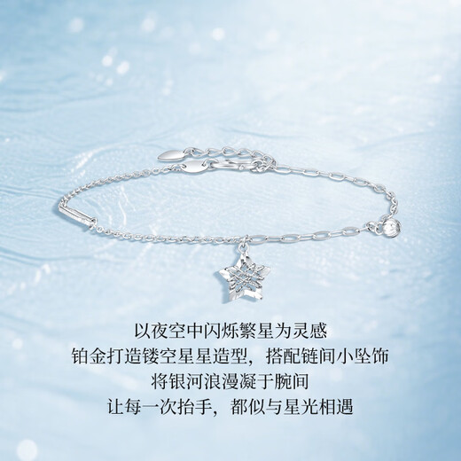 Mengjinyuan PT950 Lucky Star Platinum Bracelet Platinum Bracelet Birthday Gift for Girlfriend