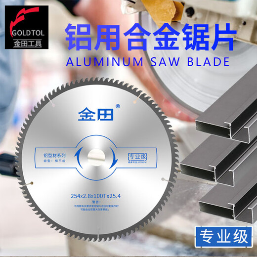 Jintian aluminum saw blade alloy cutting blade 4 7 9 12 10 inch aluminum saw machine circular saw blade ladder flat tooth aluminum profile 20 inch 500x120 teeth x30 hole ladder flat aluminum