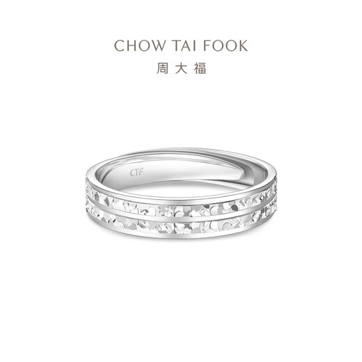 Chow Tai Fook Crushed Ice PT950 Platinum Ring Couple Style Single for Men and Women as Birthday Gifts Multiple Options EOP18 No. 9
