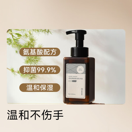 Made in Tokyo, foam antibacterial 99.9% fragrance hand sanitizer 430mL, oak forest fragrance after rain, amino acid moisturizing and gentle