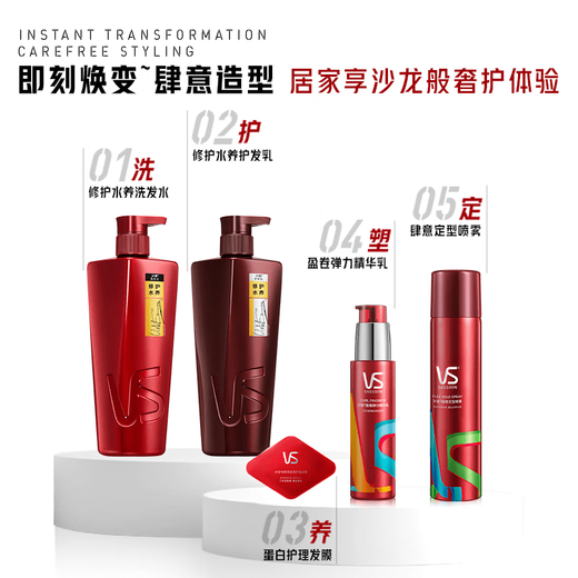 Sassoon (VS) Volume Repairing Elastin Elastic Lotion 100ml Curly Hair Styling Care Conditioner Leave-in Conditioner Moisturizing Essence 2 bottles more cost-effective Elastin 100ml 2 bottles