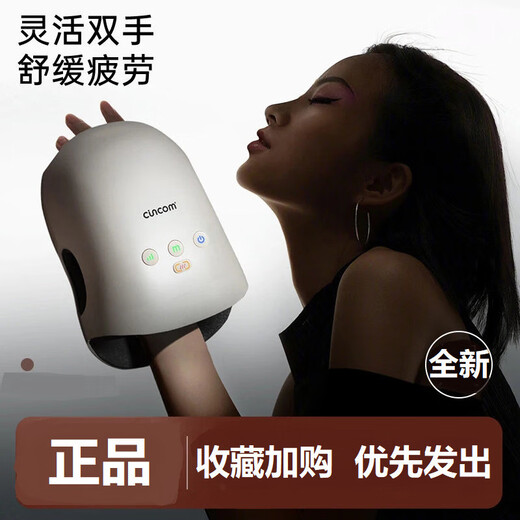 Xilaikang hand massager joints palm meridian wrist kneading physiotherapy device hot compress PLUS white