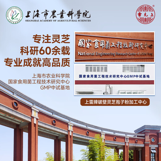 Lei Yunshang Ganoderma lucidum zerbrochenes Sporenpulver 1 g 30 Beutel 2 Kartons Shanghai Academy of Agricultural Sciences stärkt die Gesundheit des Immunsystems und gibt den Älteren nährende Geschenke