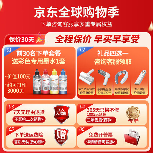 HP (HP) 9730/9720 a3/A4 color printer inkjet office wireless automatic double-sided multi-function machine 9730 A3/A4 printing copy scanning/dual paper box package 1 large capacity ink cartridge 1 set can add ink