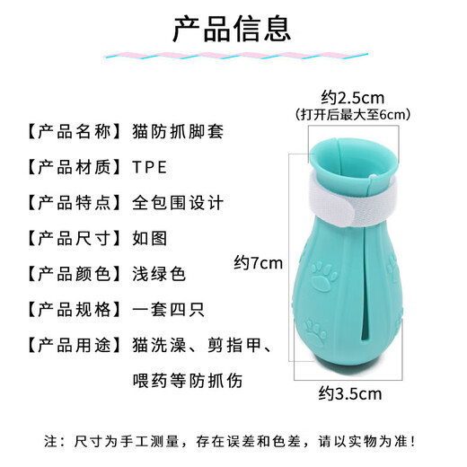 Cat foot caps to cut nails, wash cats, prevent cat claws, shoe covers to hug cats, feed medicine, anti-scratch artifact, cat bathing artifact, upgraded flat silicone cat nail covers, light green, set of 4