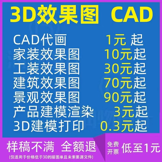 Decoration design, Kujiale 3dmax renderings, production of whole house custom home decoration, interior design, bird's-eye view garden landscape construction drawings, house modeling, rendering, cad painting. Consult customer service before placing an order.