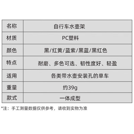 Menghuanniao Mountain Bike Water Bottle Cage Road Cycling Bicycle Water Drainage Bracket Water Cup Holder Universal Equipment Accessories Complete Set Water Bottle Cage Set