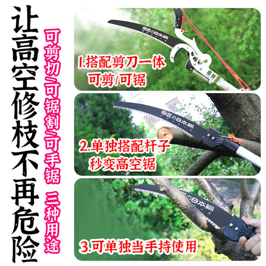 RSRDDYSK5 steel high-altitude pruning shears, telescopic high-altitude pruning shears, extra-long oval pole branch shears, classic enhanced Tianjiang 3-point 5-branch shears