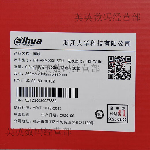 
Dahua Super Class 5 DH-PFM920I-5EU Class 6 network cable DH-PFM9201-6UN Gigabit Broadband 305m Cook Super Class 5 0.5 Outdoor