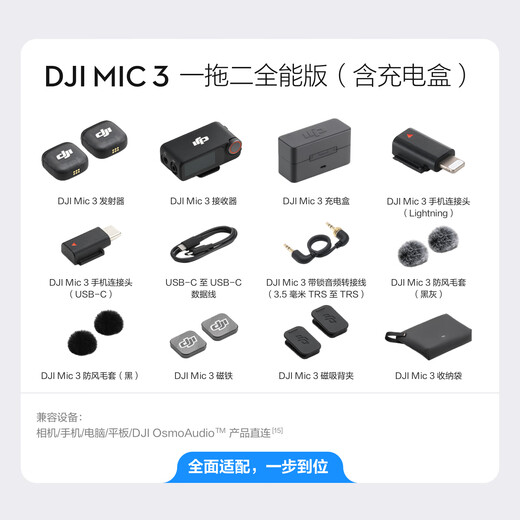 DJI New Product DJI Mic 3 Advanced Mini Wireless Microphone Interview Live Vlog Video Recording Lavalier Microphone Bluetooth Directly Connected to Mobile Phone Camera Noise Reduction Radio Microphone One-to-Two All-in-One Version (Including Charging Box) Apple Full Series + Android + Camera